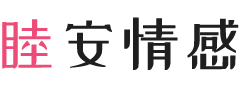 成都彭州市女性情感咨询